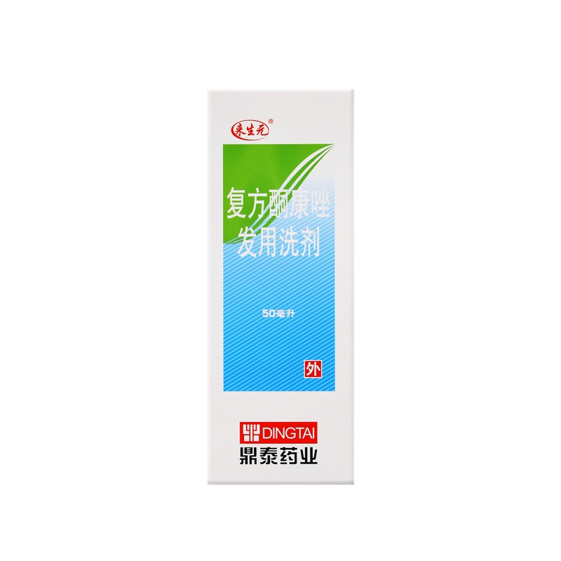 复方酮康唑发用洗剂50ml