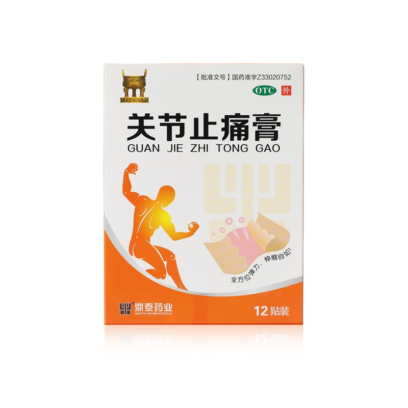 关节止痛膏 11x15(cm)x12贴