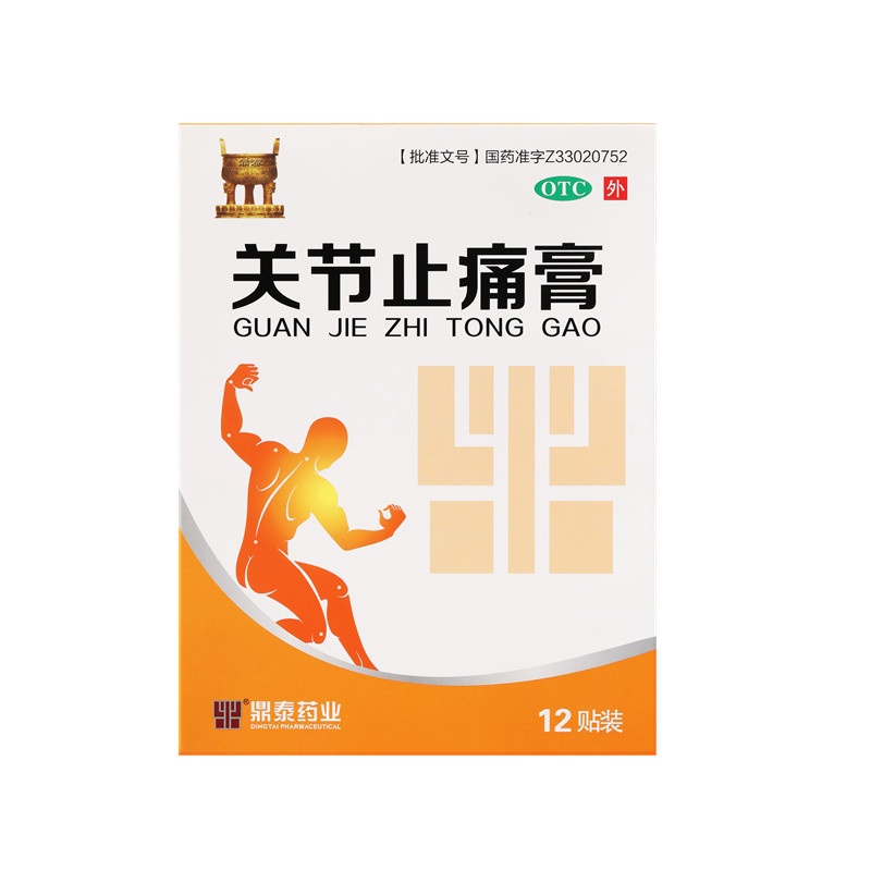 关节止痛膏 11x15(cm)x12贴 普通型