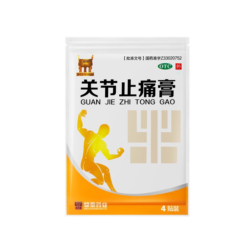 关节止痛膏 11x15(cm)x12贴 普通型