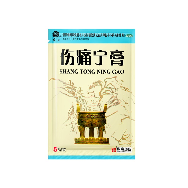 伤痛宁膏 7x10(cm)x10贴