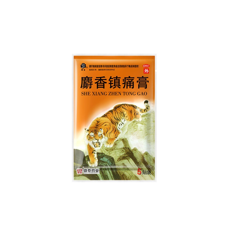 麝香镇痛膏 7x10(cm)x20贴