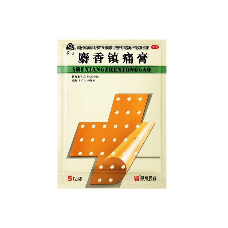 麝香镇痛膏 8X10(cm)X10贴