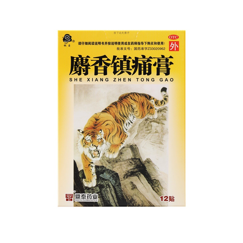 麝香镇痛膏 7x10(cm)x12贴